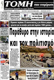 /Τομή