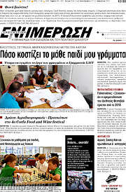 /Ενημέρωση