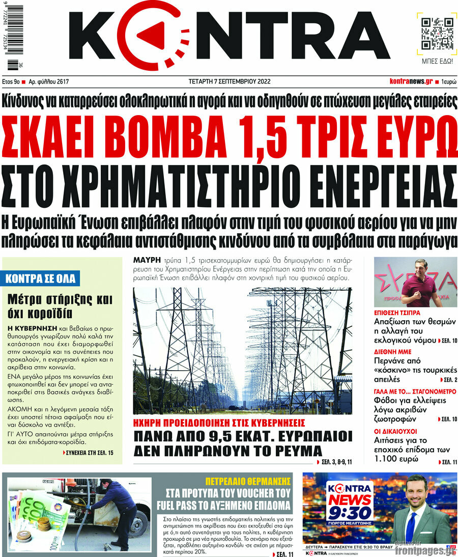 Kontra News