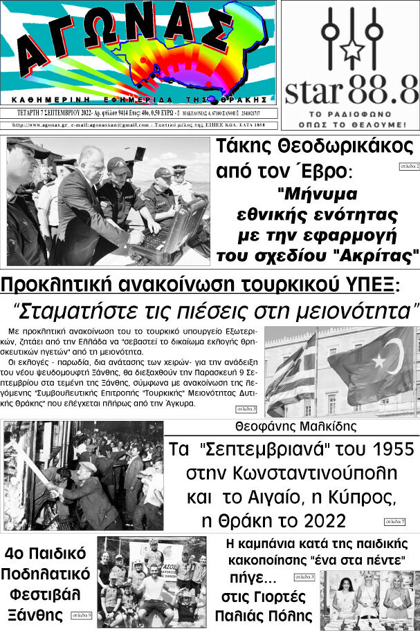 Αγώνας