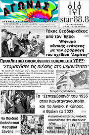 /Αγώνας