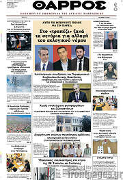 /Θάρρος