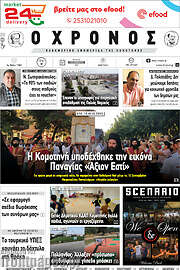 /Χρόνος