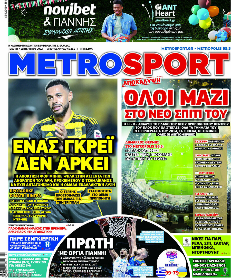 MetroSport