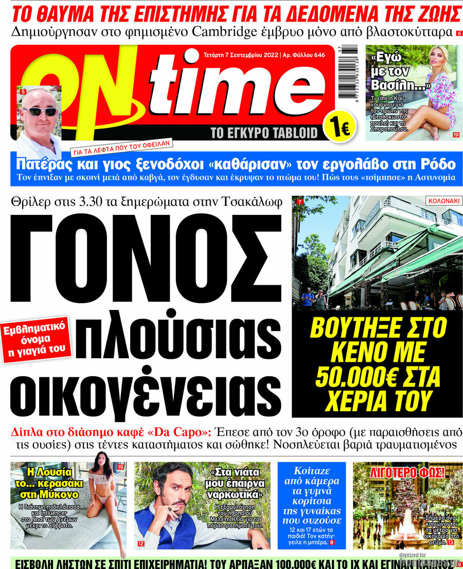 ON time