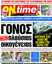 /ON time