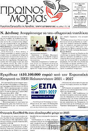 /Πρωινός Μοριάς