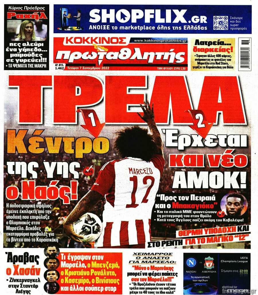 Πρωταθλητής