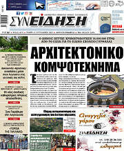 /Συνείδηση