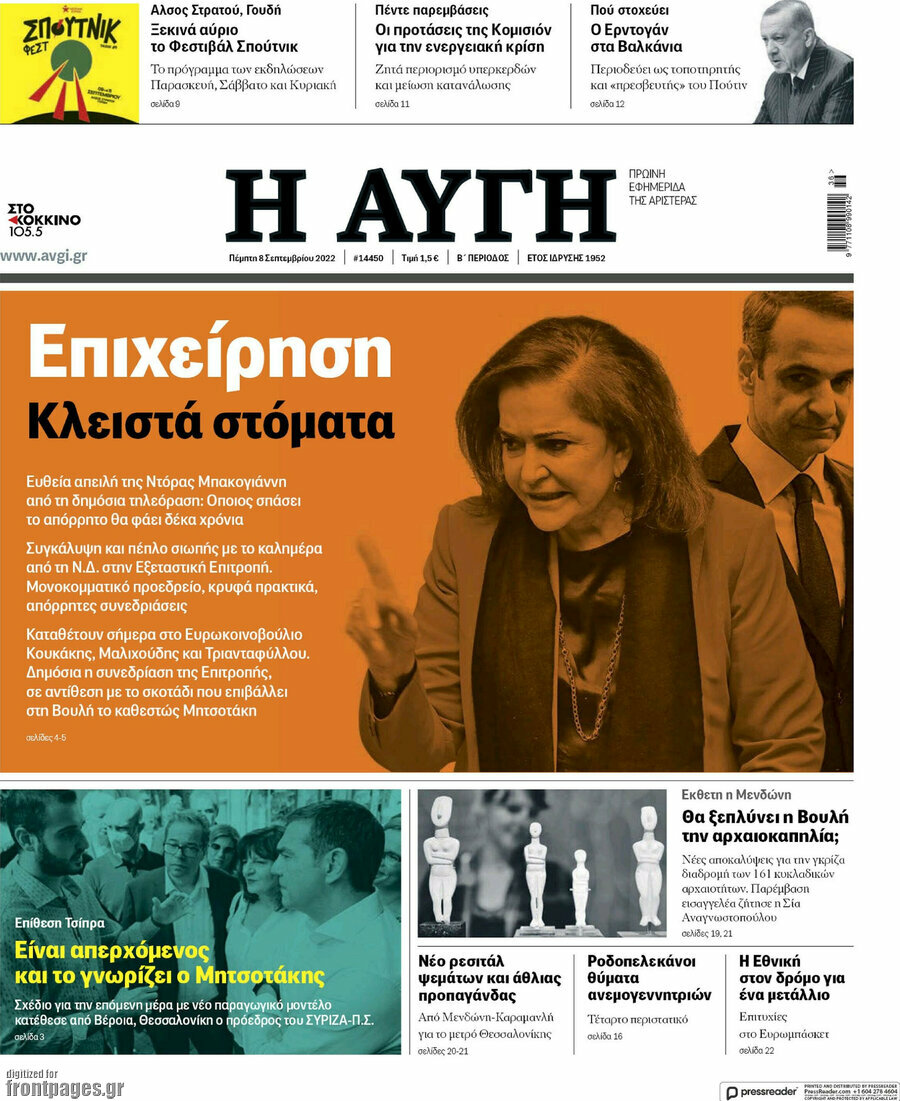 Αυγή