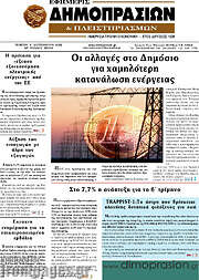/Εφημερίς Δημοπρασιών