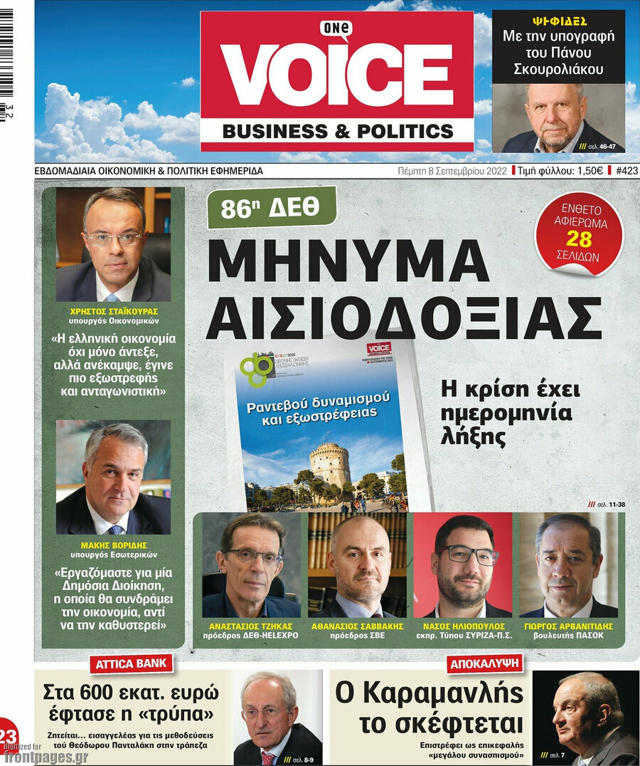 One Voice
