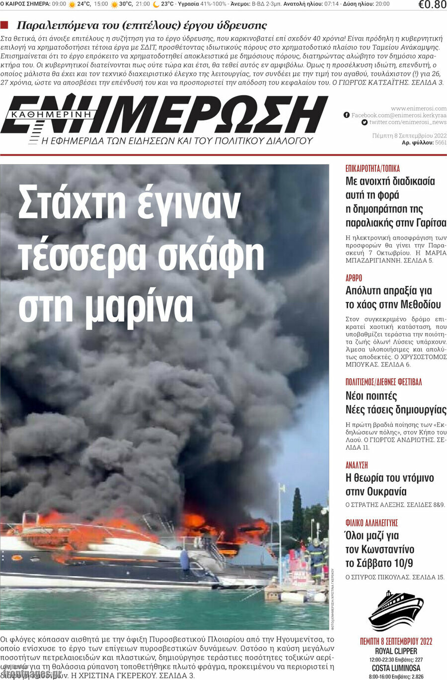 Ενημέρωση