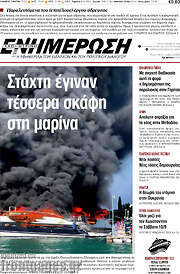 /Ενημέρωση