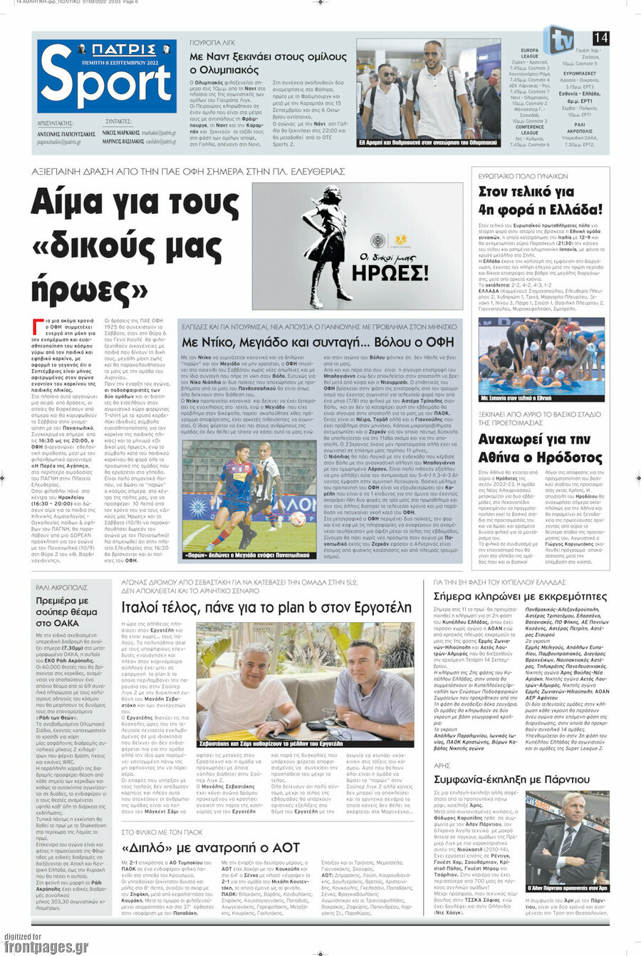 Πατρίς