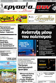 /Εργασία... συν