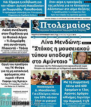 /Πτολεμαίος