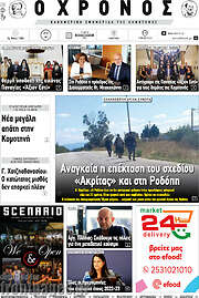 /Χρόνος