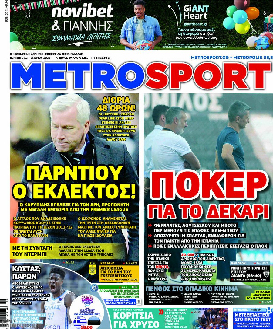MetroSport