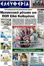 /Ελευθερία