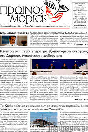 /Πρωινός Μοριάς