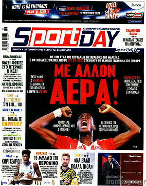 Πρωτοσέλιδο εφημερίδας Sport Day - protoselida