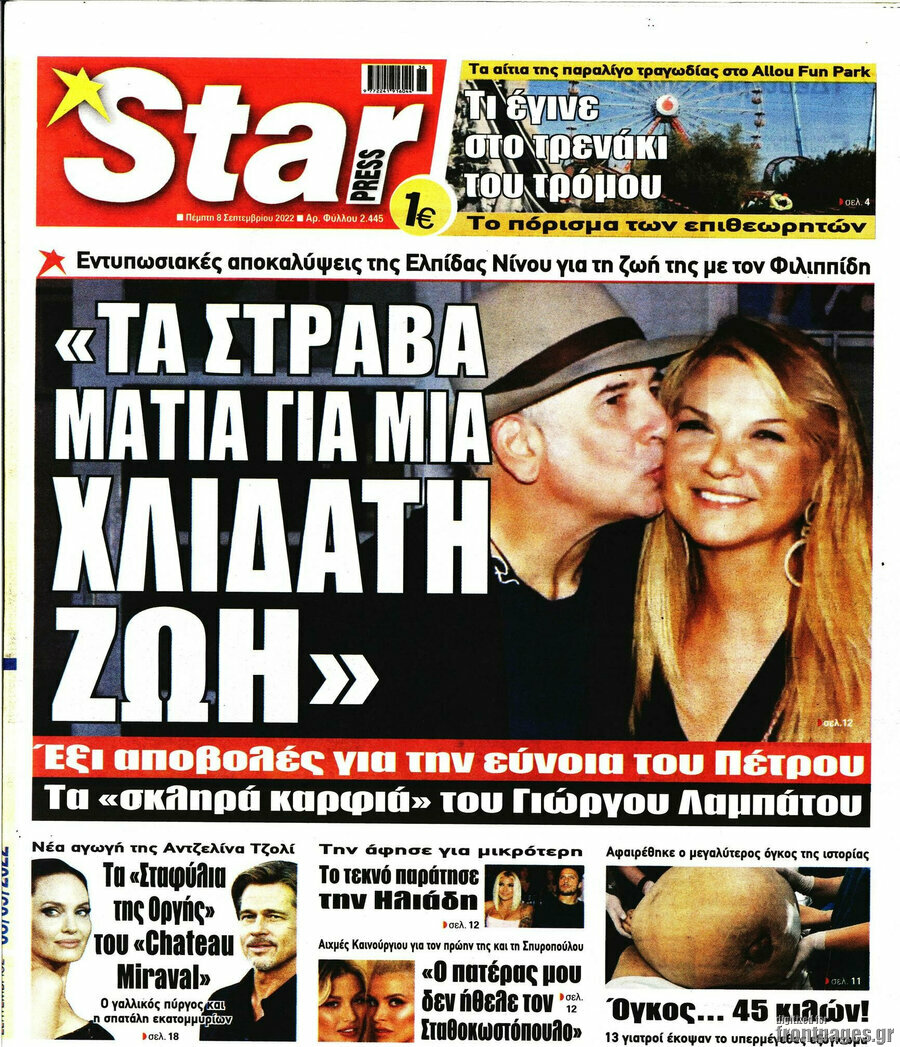 Star press