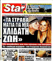 /Star press