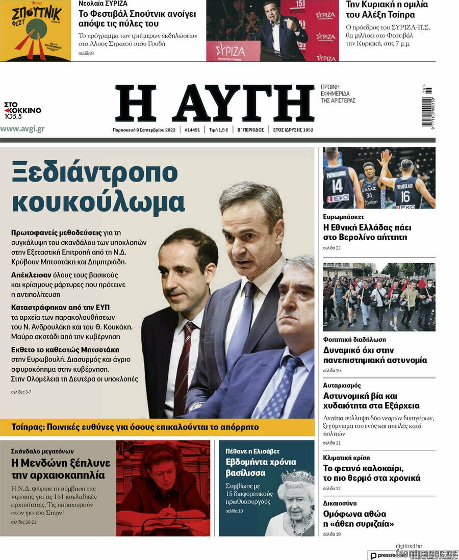 Αυγή