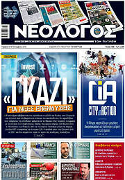 /Νεολόγος
