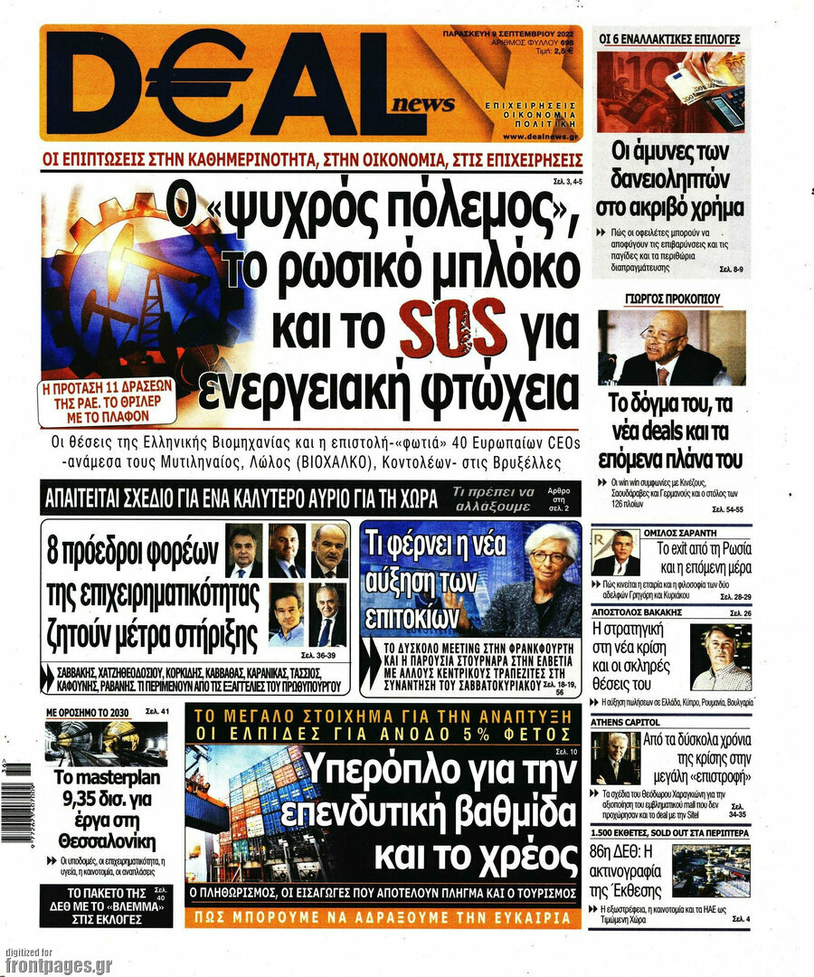 Deal News