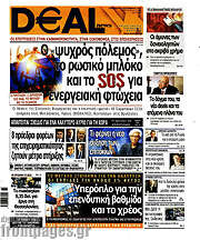 /Deal News
