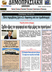 /Δημοπρασιακή Αθηνών