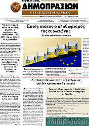 /Εφημερίς Δημοπρασιών