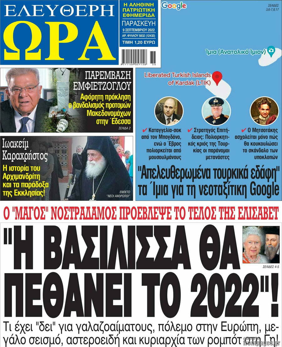 Ελεύθερη ώρα