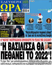 /Ελεύθερη ώρα
