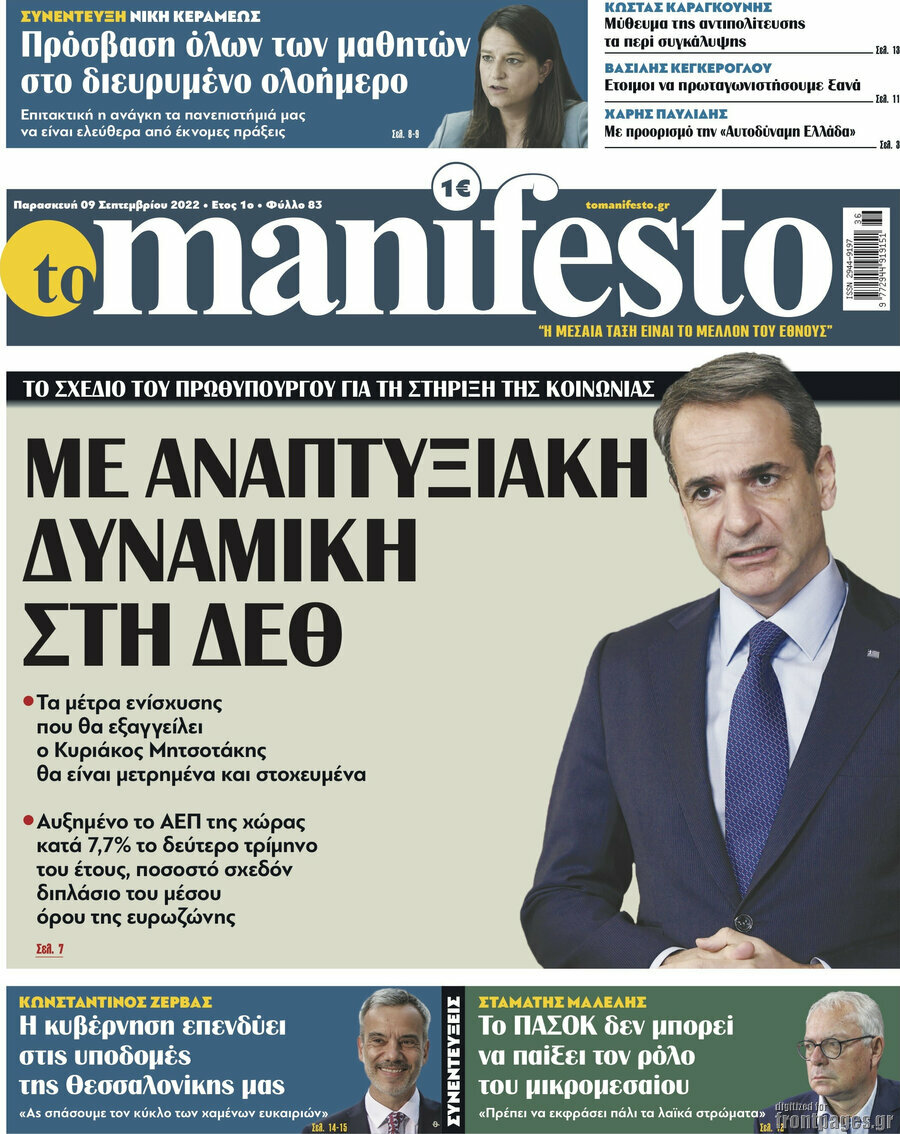 Manifesto