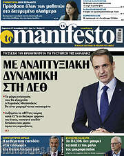 /Manifesto