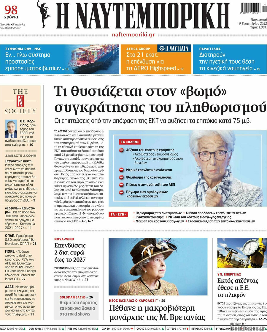 Η Ναυτεμπορική