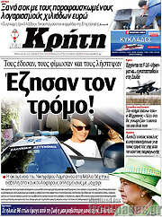 /Νέα Κρήτη