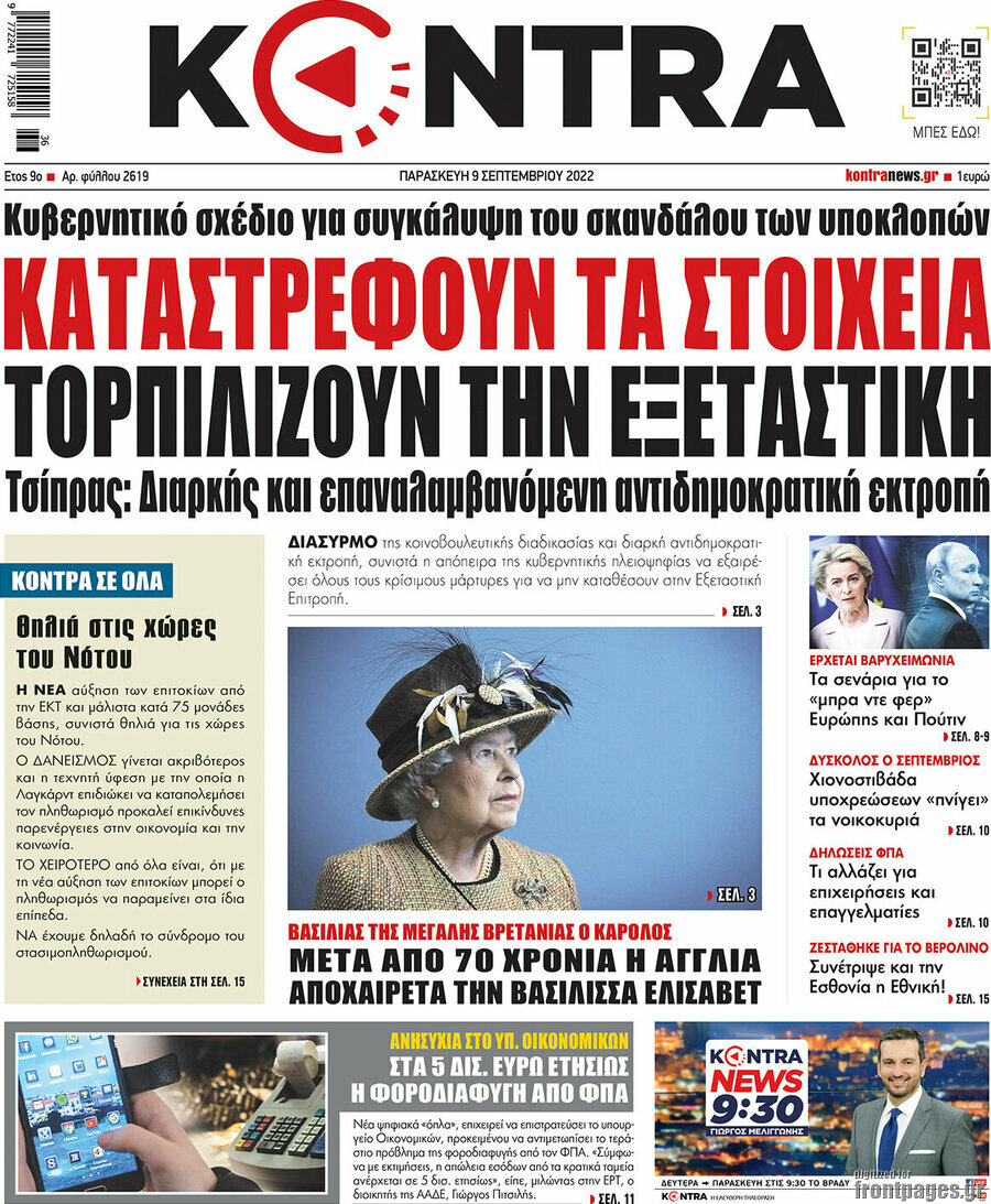 Kontra News
