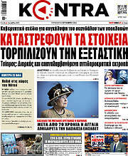 /Kontra News