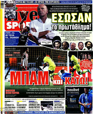 Πρωτοσέλιδο εφημερίδας Live Sport - protoselida