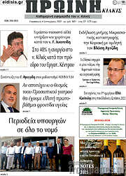 /Πρωινή του Κιλκίς