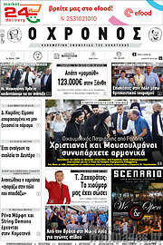 /Χρόνος