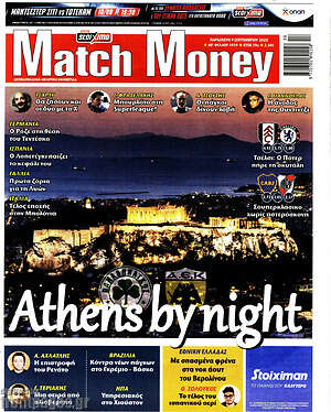 Πρωτοσέλιδο εφημερίδας Match Money - protoselida