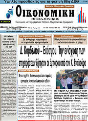 /Οικονομική