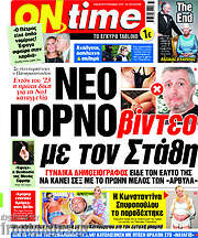 /ON time