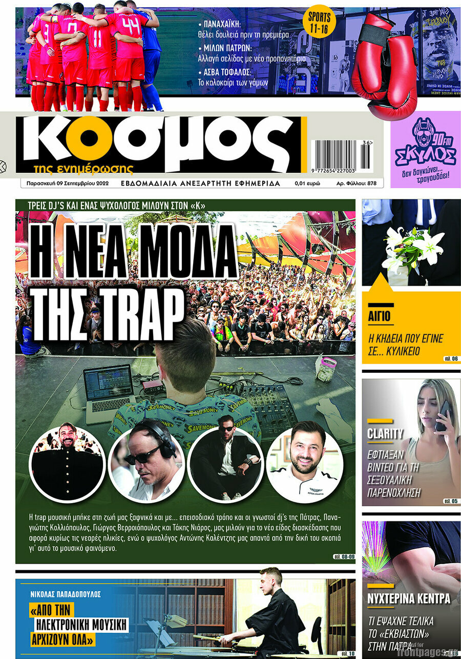 Κόσμος