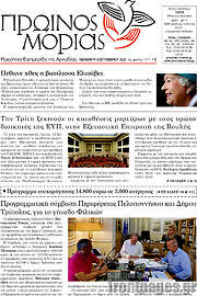 /Πρωινός Μοριάς